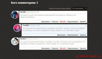 изображение,скриншот к Стильный вид комментариев DLE для uCoz