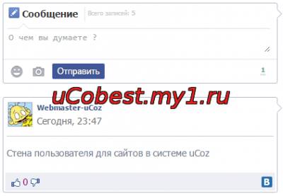 изображение,скриншот к Cтена пользователя для сайтов в системе uCoz