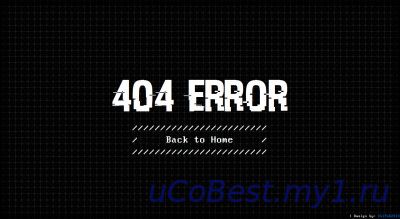 Страница 404 | HACKED 404