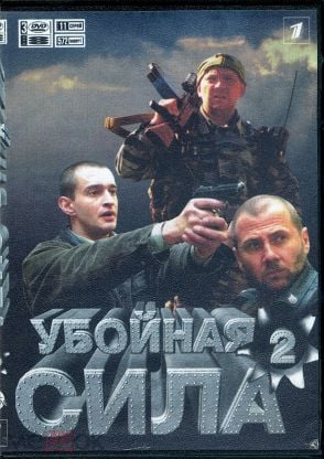 Убойная сила (1,2,3,4,5,6 сезон) (2000-2005) MP4