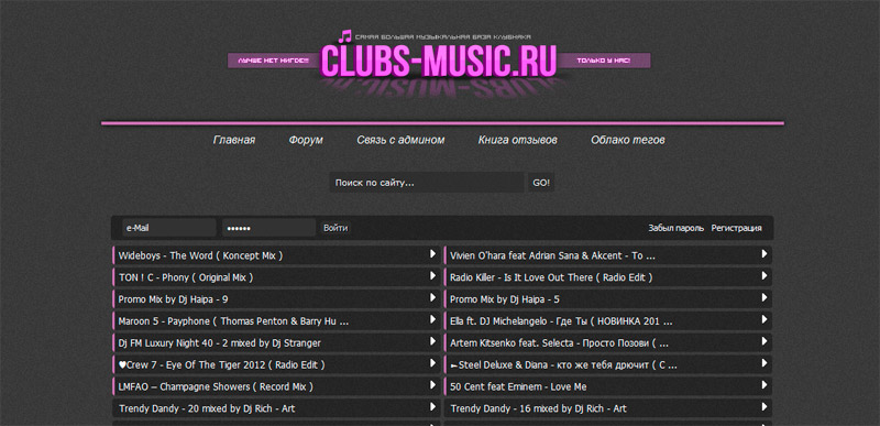www.clubs-music.ru