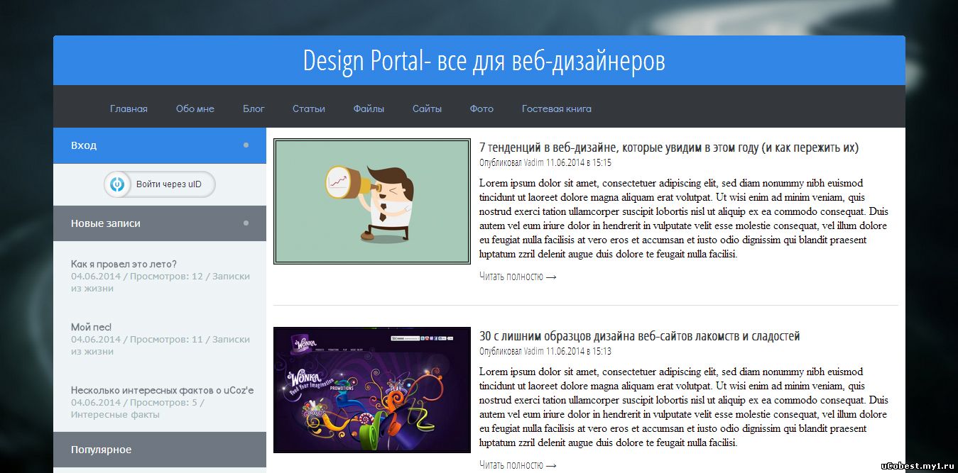 Шаблон для uCoz Design Portal