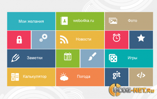 Web-интерфейс Metro для Ucoz