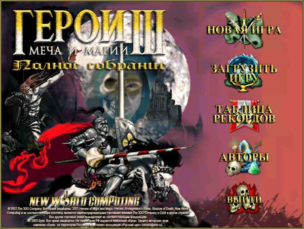 Heroes of Might and Magic III + HD mod + HW Rules mod (2000) PC