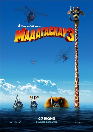 Мадагаскар 3 / Madagascar 3: Europe's Most Wanted (2012)