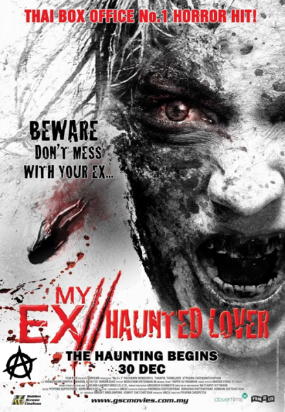 Моя бывшая 2. Призрак / My Ex 2. Haunted Lover (2010)