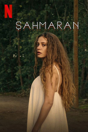 Шахмаран - Shahmaran - Şahmaran 1 сезон (2023)